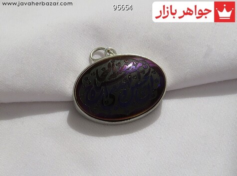گردنبند نقره حدید صینی [ان الحسین مصباح الهدی و سفینه النجاة] - 95654